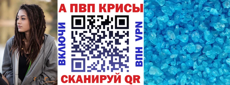 где найти   Анива  Alpha-PVP мука 