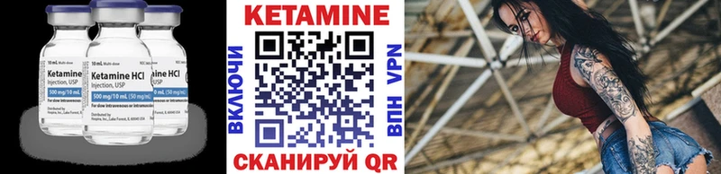 Кетамин VHQ  mega ссылка  Анива 