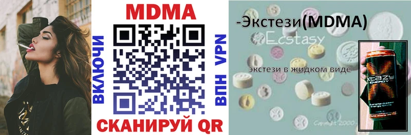 МДМА crystal  Анива 