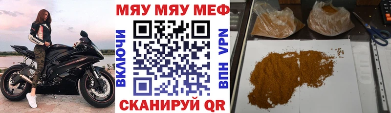 наркотики  Анива  Мефедрон мяу мяу 