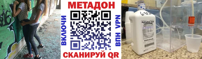 МЕТАДОН кристалл  Анива 